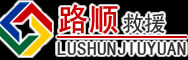 怀宁道路救援