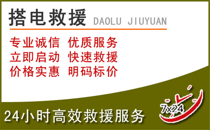 怀宁汽车道路救援