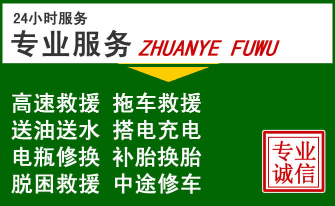 怀宁附近汽车道路救援